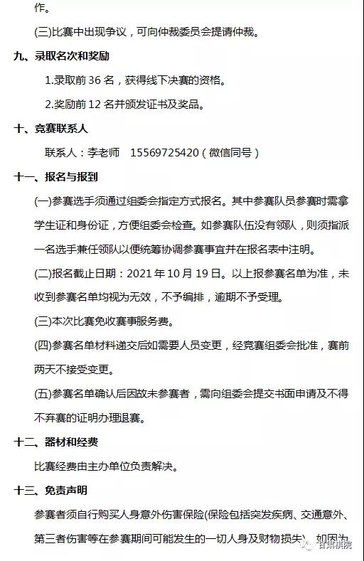 微信圖片_20211022152553.jpg
