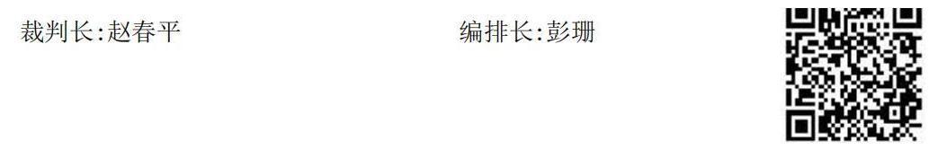 2023年夏季“渭小·博雅杯”少兒圍棋定級賽C4組(名次表)_02.jpg