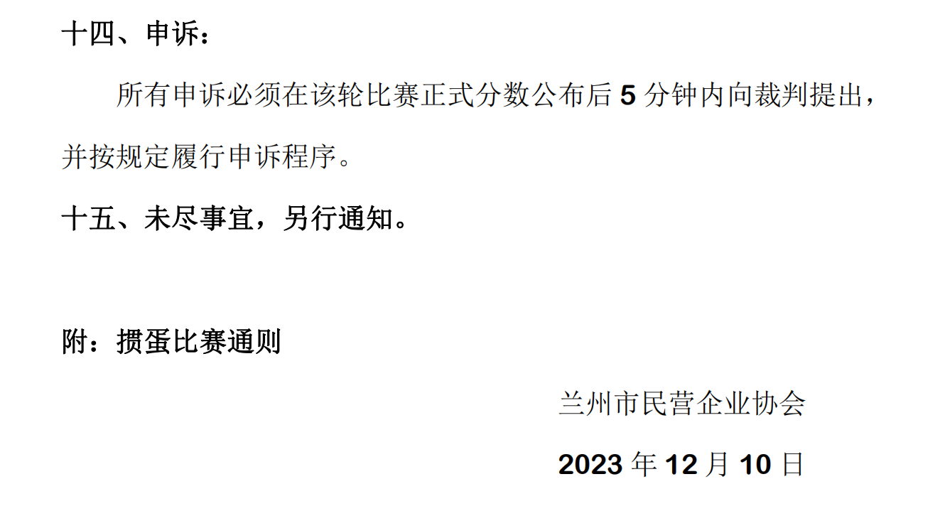 新年玩摜牌·全年大滿貫“昆弟·雨花石杯”摜牌比賽競賽規(guī)程_02.png