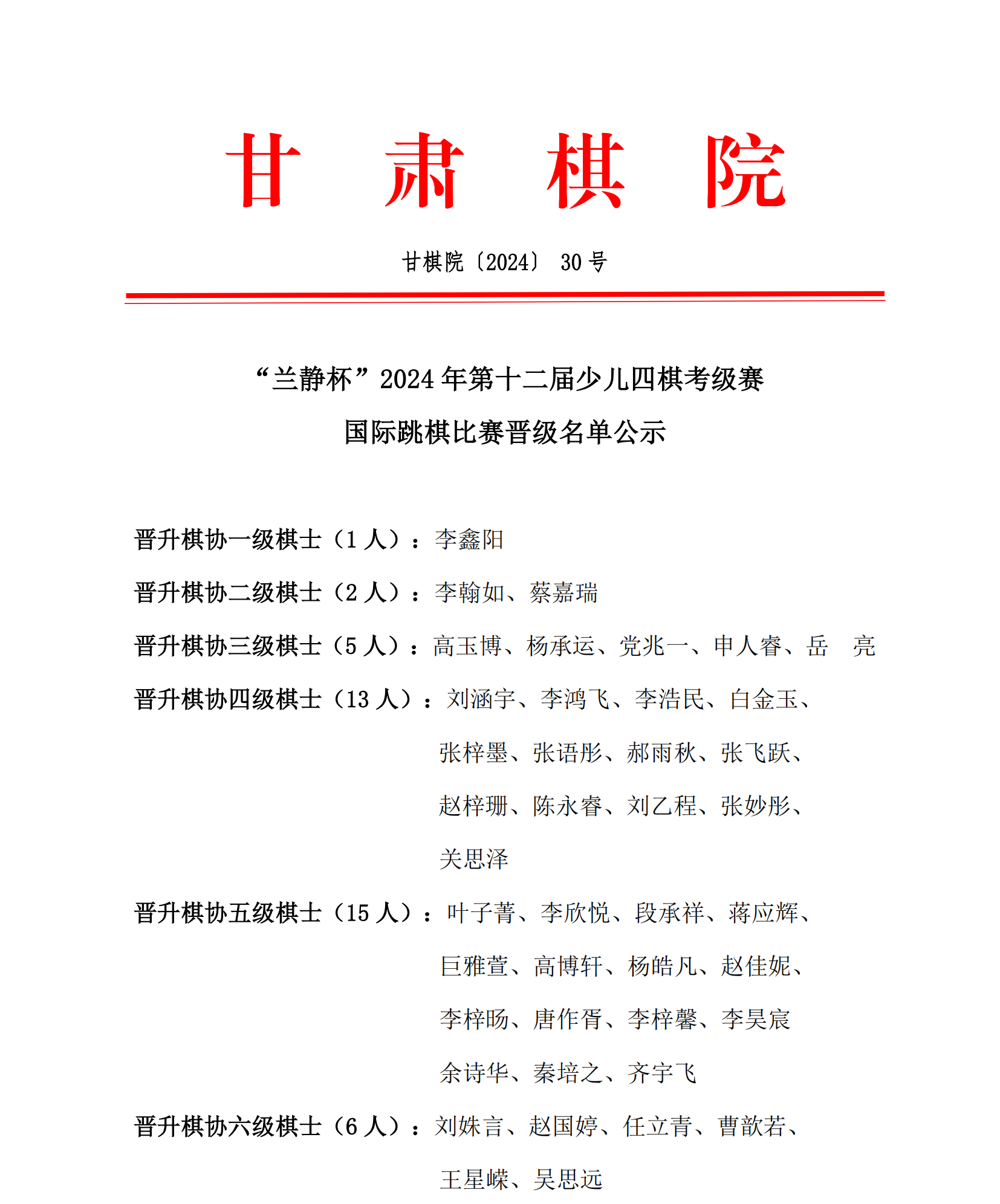國(guó)跳1.png