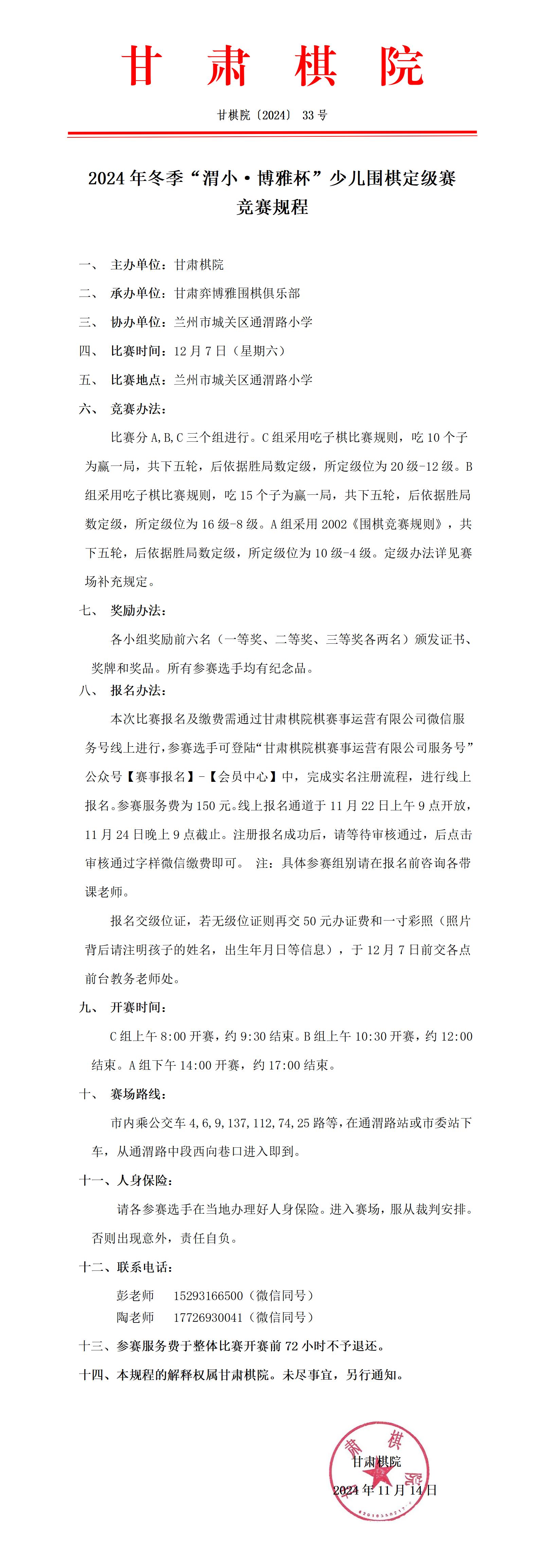 33   冬季考級賽_01.jpg